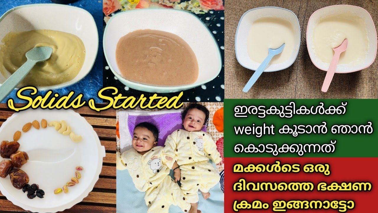 5 ആം മാസത്തിലേ കുറുക്കുകൊടുത്തപ്പോൾ ഇങ്ങനെയാവും എന്നു കരുതിയില്ല #6thmonth #babyfood   #malayalam