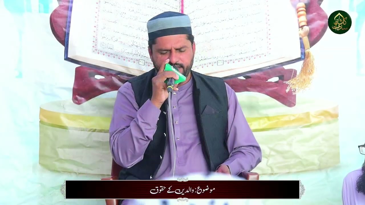 Elahi Zindagi Yunhi Basar Ho | Rashid Qadri | Heart Touching Kalam