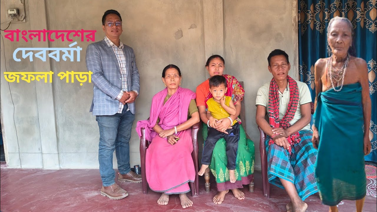 Debbarma community in Bangladesh ||দেববর্মা পাড়া||কমলগঞ্জের দেববর্মা পাড়া||দেববর্মা এিপুরা পাড়া||