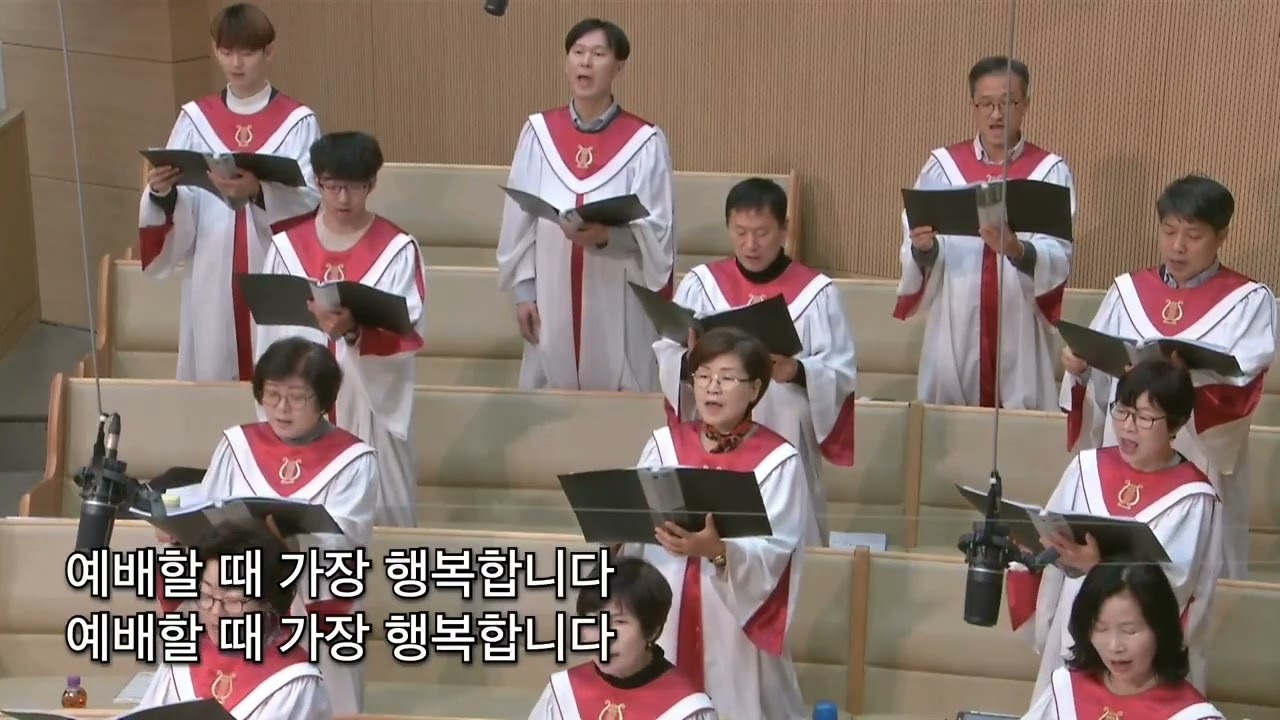 예배할때 가장 행복합니다(2024.12.01)