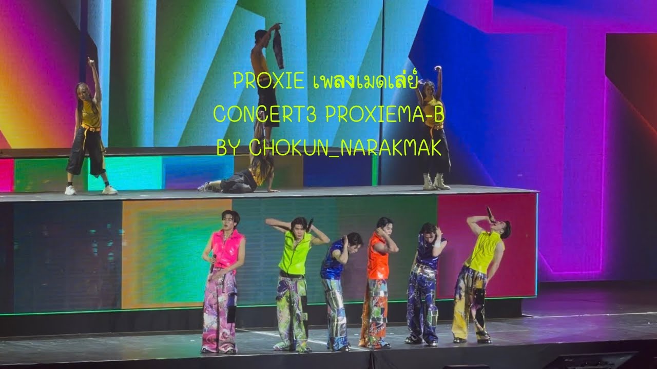 240126 PROXIE เพลงเมดเล่ย์ #PROXIE_The3rdConcert #PROXIEth