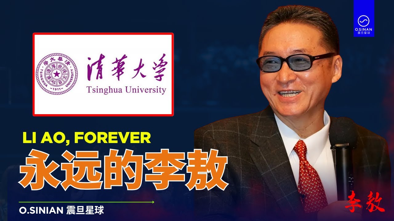 【高清字幕版】李敖神州文化之旅,清华大学经典演讲 大师经典，值得反复回味 洞见｜Deep Cuts