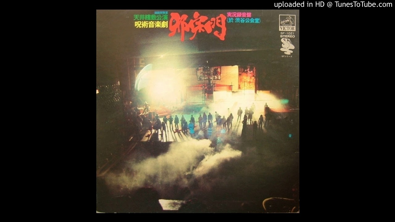 Tenjo Sajiki - untitled (1972, Japan)