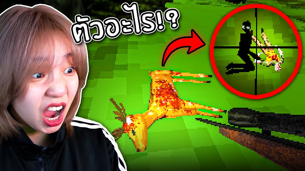 ล่ากวาง แต่ดันเจอตัวนี้...
