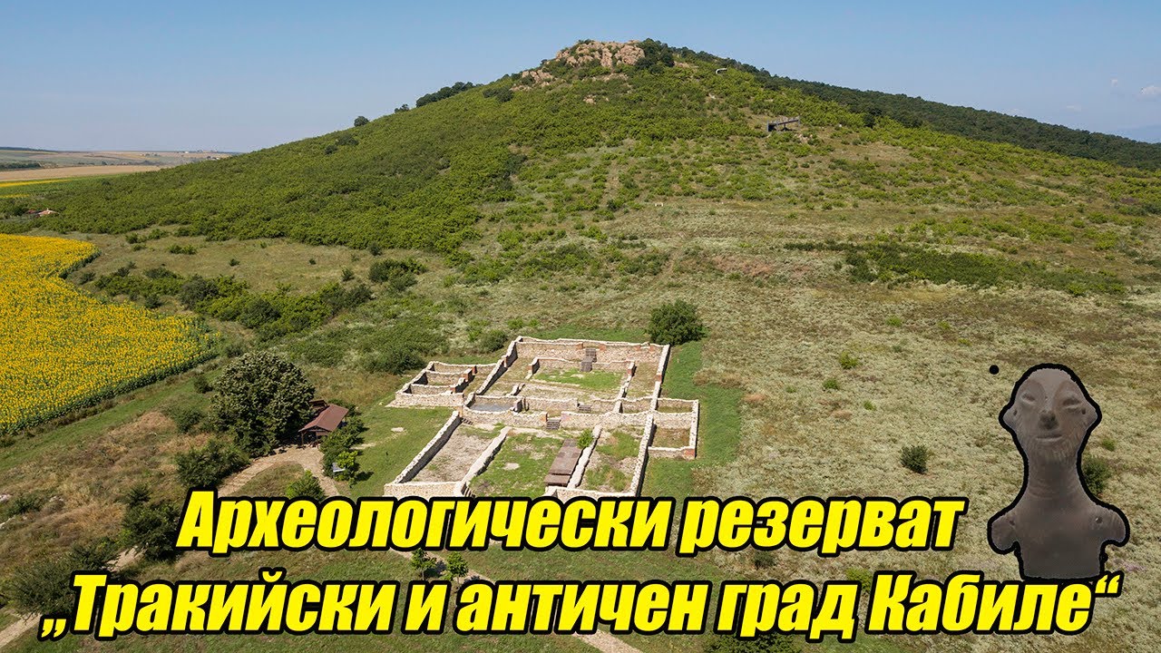 Археологически резерват 