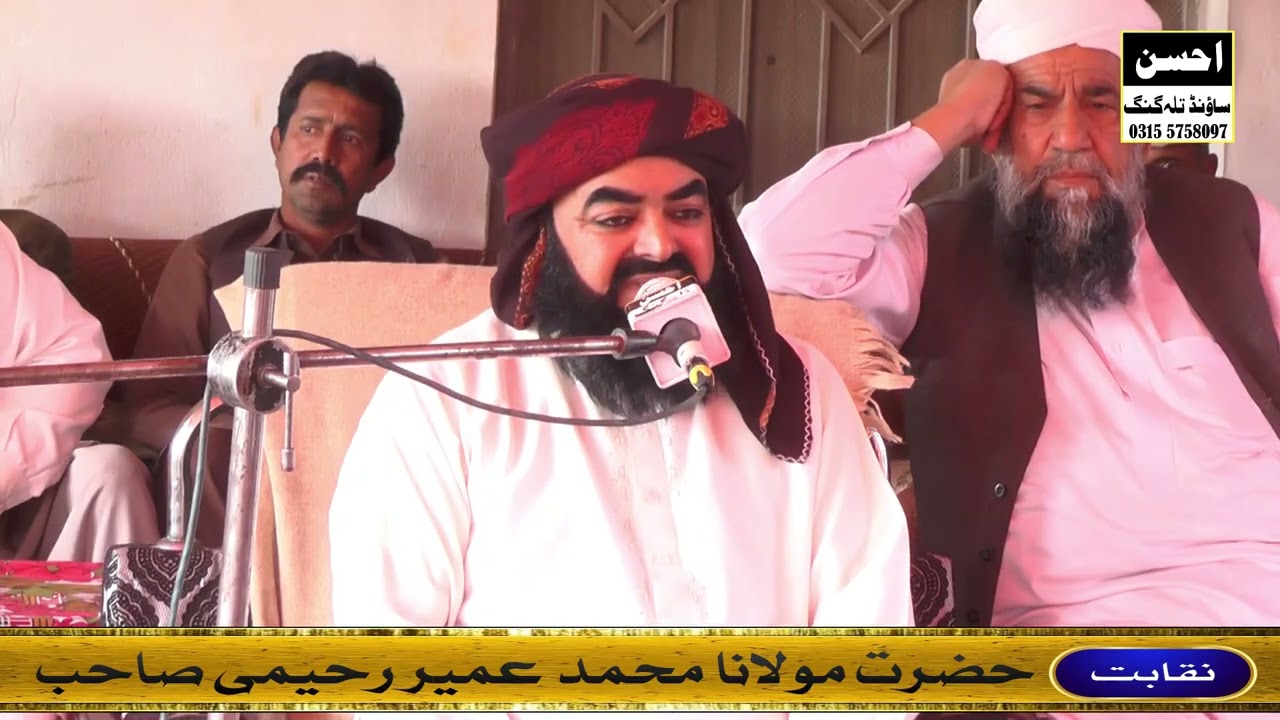 خطاب حضرت علامہ سجاد الرحمٰن ملتانی صاحب  سرزمین ڈھوک بازہ تلہ گنگ قرآن کریم کی صداؤں سے گونج اٹھا
