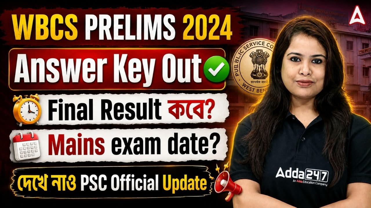 WBCS Prelims 2024 Answer Key | WBCS Prelims Result 2024 | WBCS 2024 Mains Exam Date