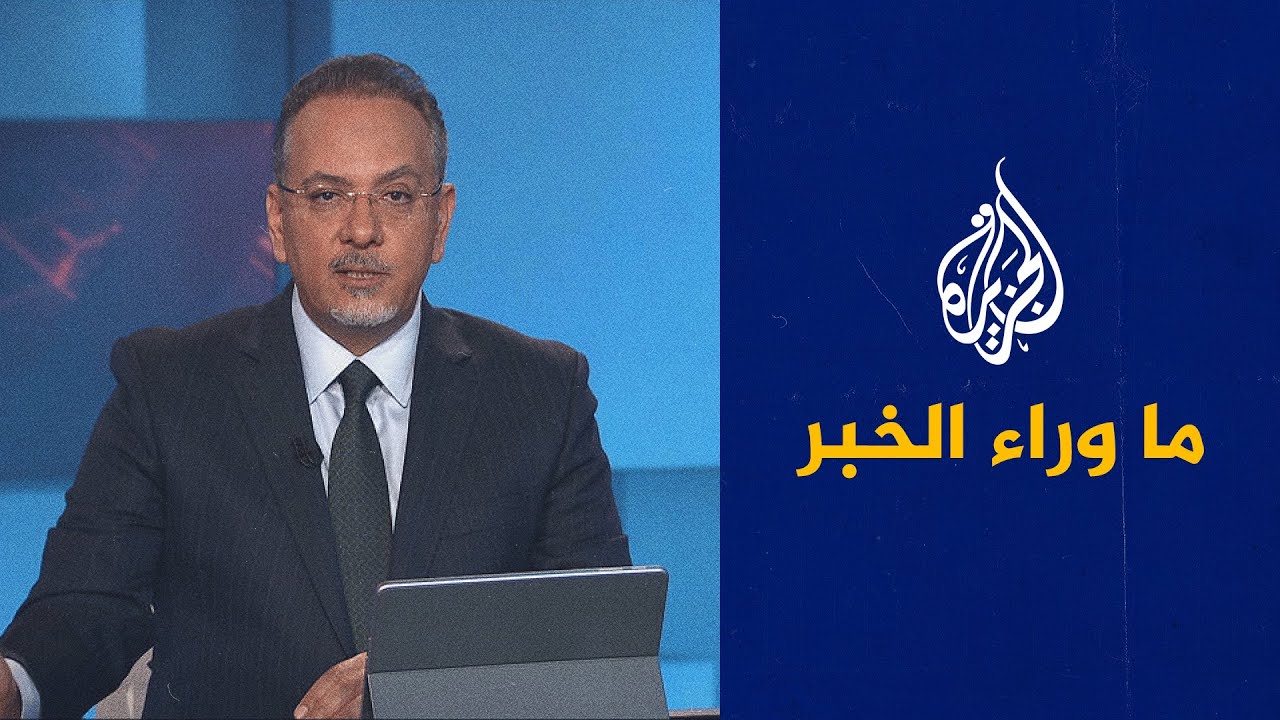 ما فرص نجاح جولة محادثات جنيف بين واشنطن وطهران؟ قراءة سياسية في ما وراء الخبر