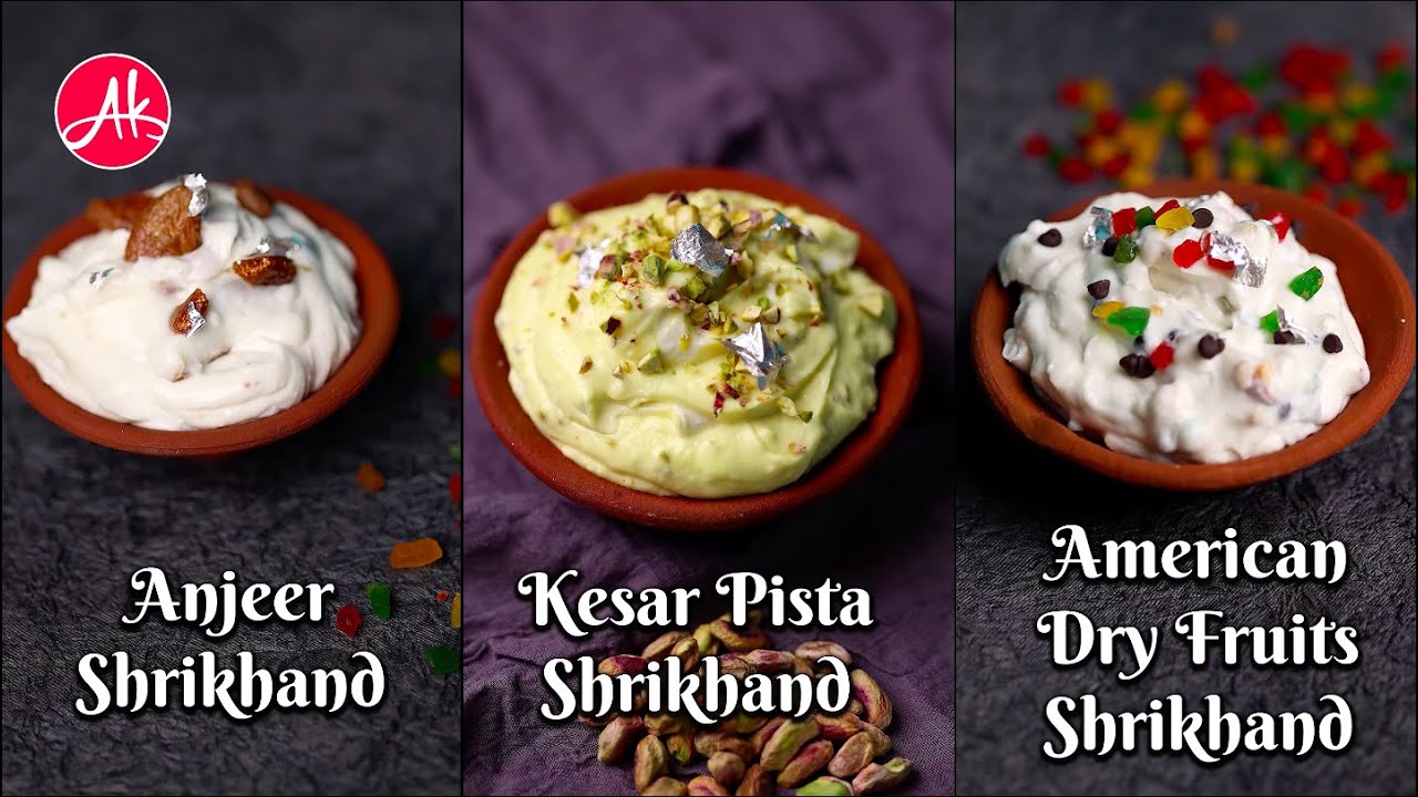 श्रीखंड बनाने की रेसिपी | Shrikhand Recipe | Anjeer | Kesar Pista | American Dry Fruits