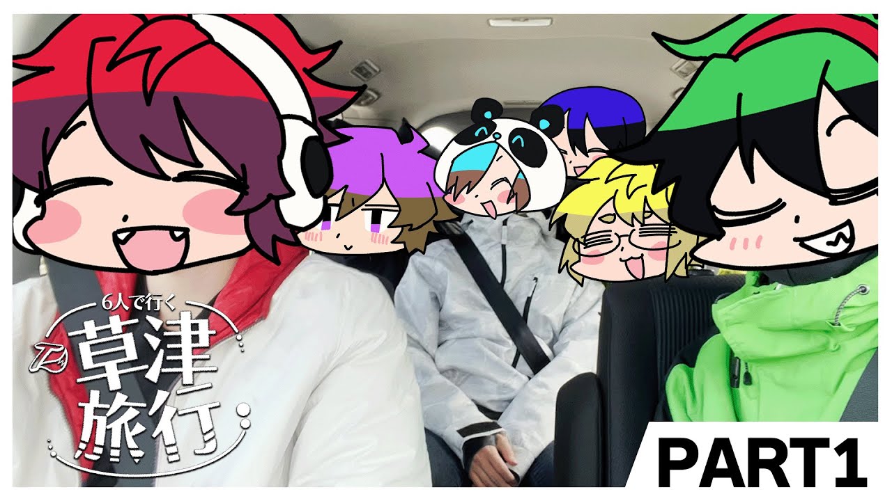 6人で草津スキー旅行へレッツゴー！！！【草津旅行#1】