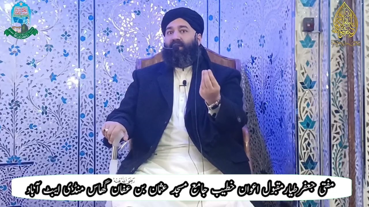 مفتی جعفرطیارمقبول اعوان کا سال کا اختتام ہوا زندگی کا بھی اختتام ہوگا کے عنوان پر بیان۔۔۔۔