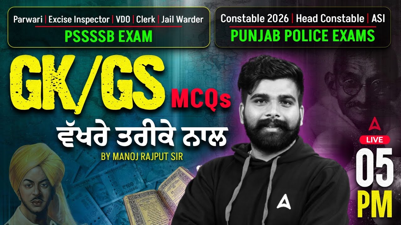 PSSSB / Punjab Police Exams  Preparation 2026 | GK/GS MCQs Class #1 | By Manoj Rajput Sir