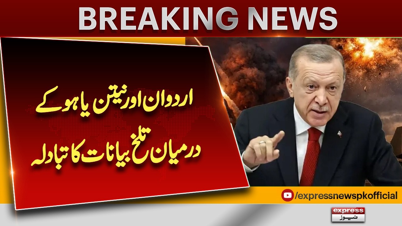 Erdogan & Netanyahu Clash in War of Words | Bitter Statements Exchanged