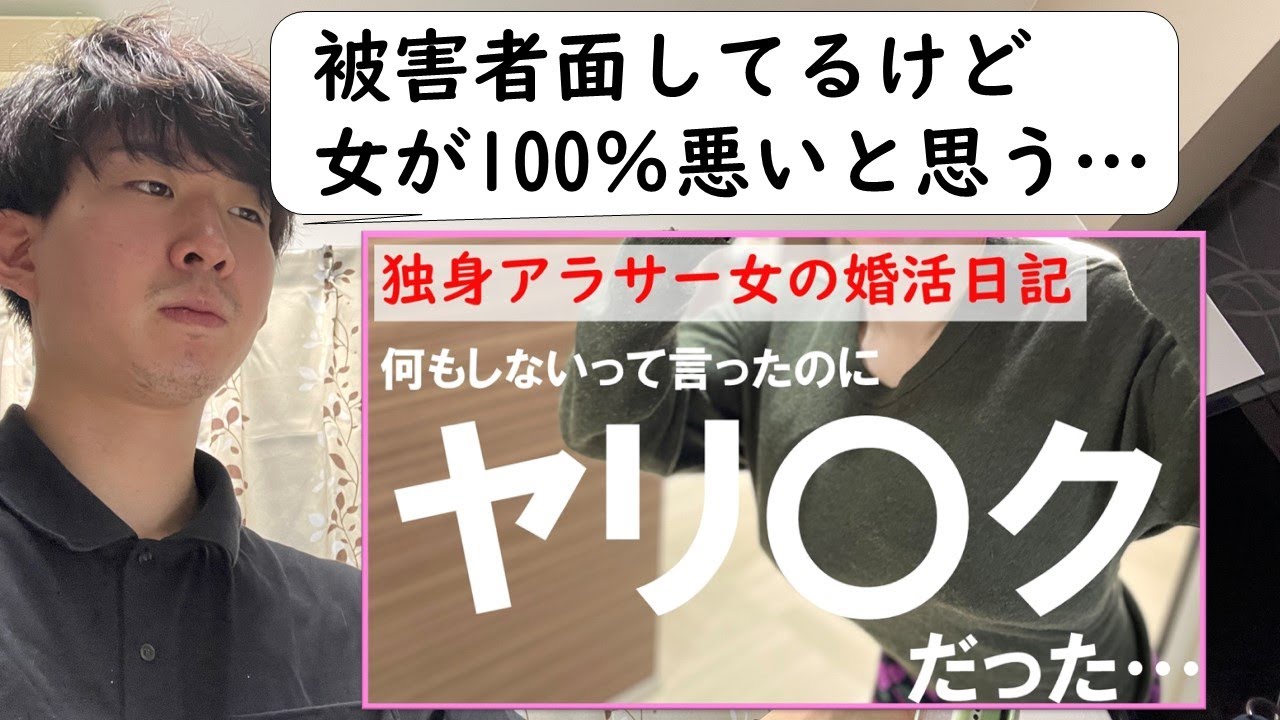 マッチングアプリ系YouTuberあるある11選