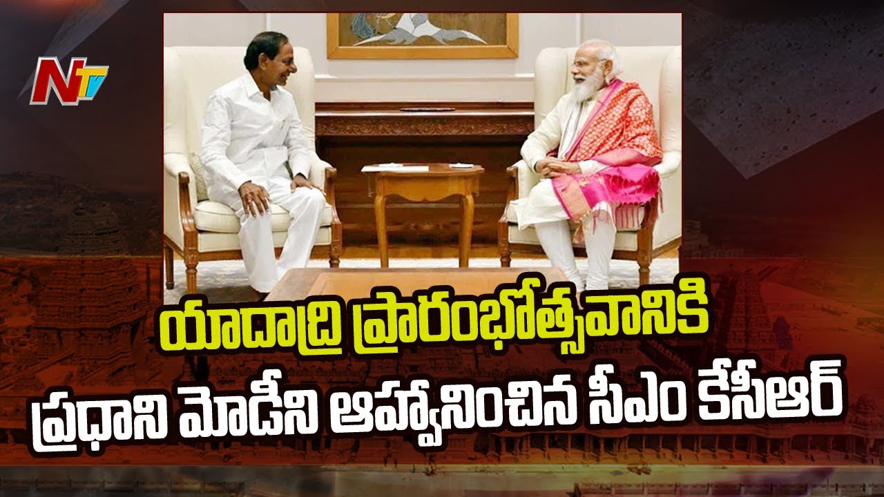 CM KCR Meets PM Modi, Invites to Yadadri Temple Reopening | Ntv