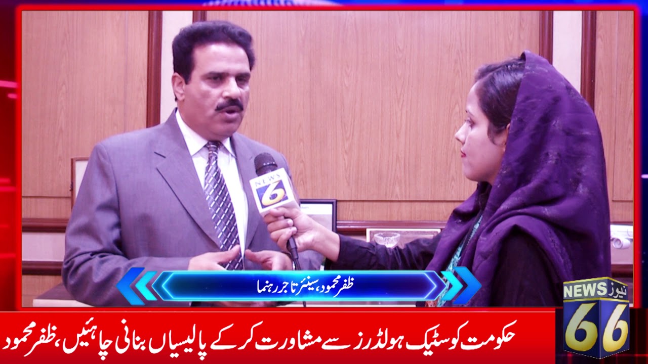 ZAFAR MEHMOOD CH INTERVIEW ON DOLLAR PRICE