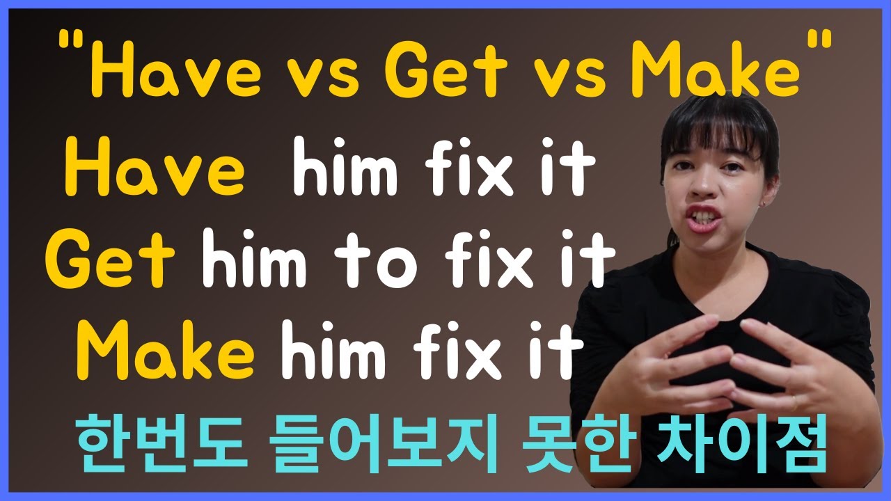 Learn the difference between how/get/make someone do something~! Everyday English~