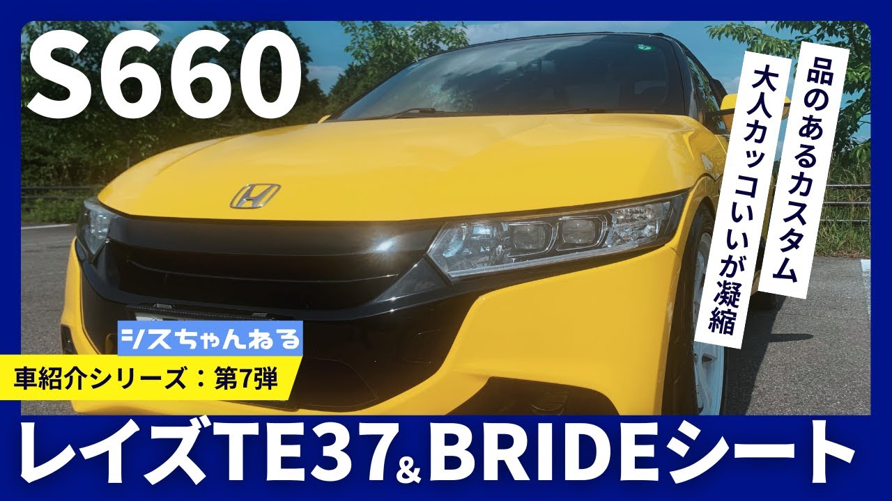 【ホンダ　S660】純正ベースで品のあるカスタマイズ！社員さんに愛車をご紹介していただきました【社員の車紹介シリーズ第７回】#s660   #トヨタ #車 #スポーツカー #オープンカー #2シーター