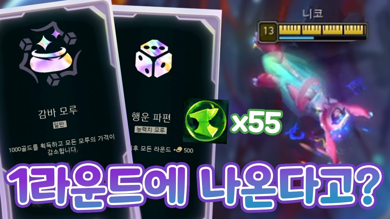 1라운드 감바모루 골드 모루 ㅋㅋㅋㅋㅋ