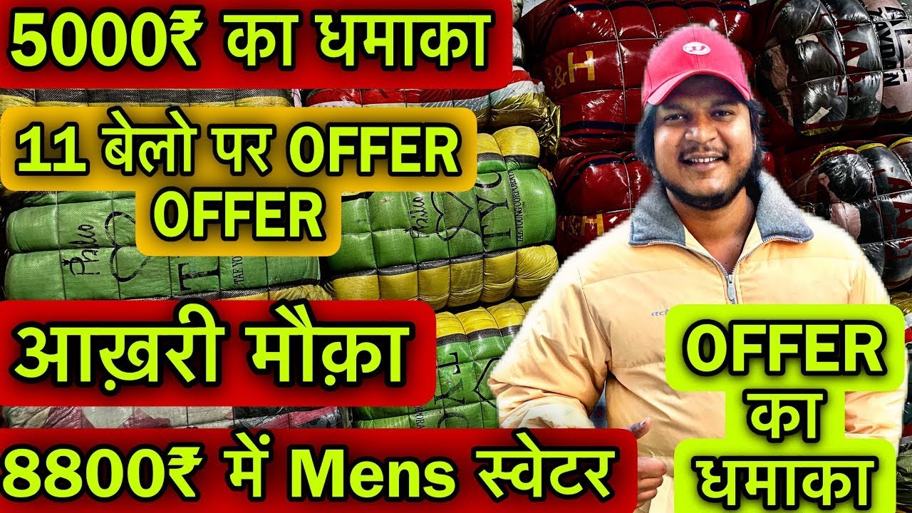 5000₹ में बैल 🔥ऑफर ही OFFER || हर वराइटी खतरनाक धमाका 💥|| KOREA की बेल 🔔 पर OFFER🔥🏠