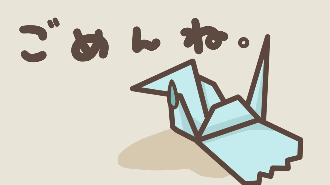 アニメ 知育絵本 読み聞かせ｜友達との関わり方を学べるしつけ絵本／ごめんね
