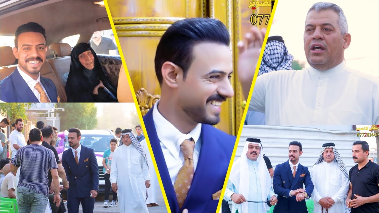 زفاف الجار العزيز ( فريد المحمداوي) الف مبروك