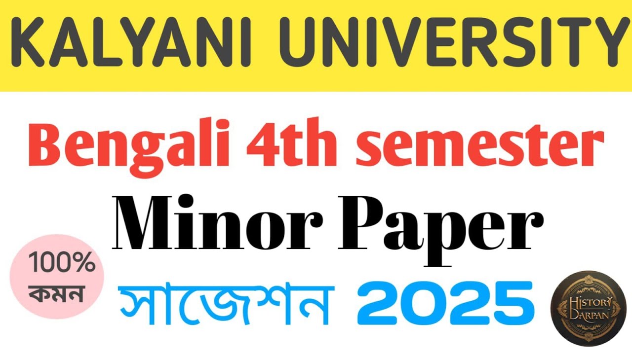 kalyani University 4th semester Bengali Minor|Best suggestion2025|Minor Bengali2025|#History Darpan|
