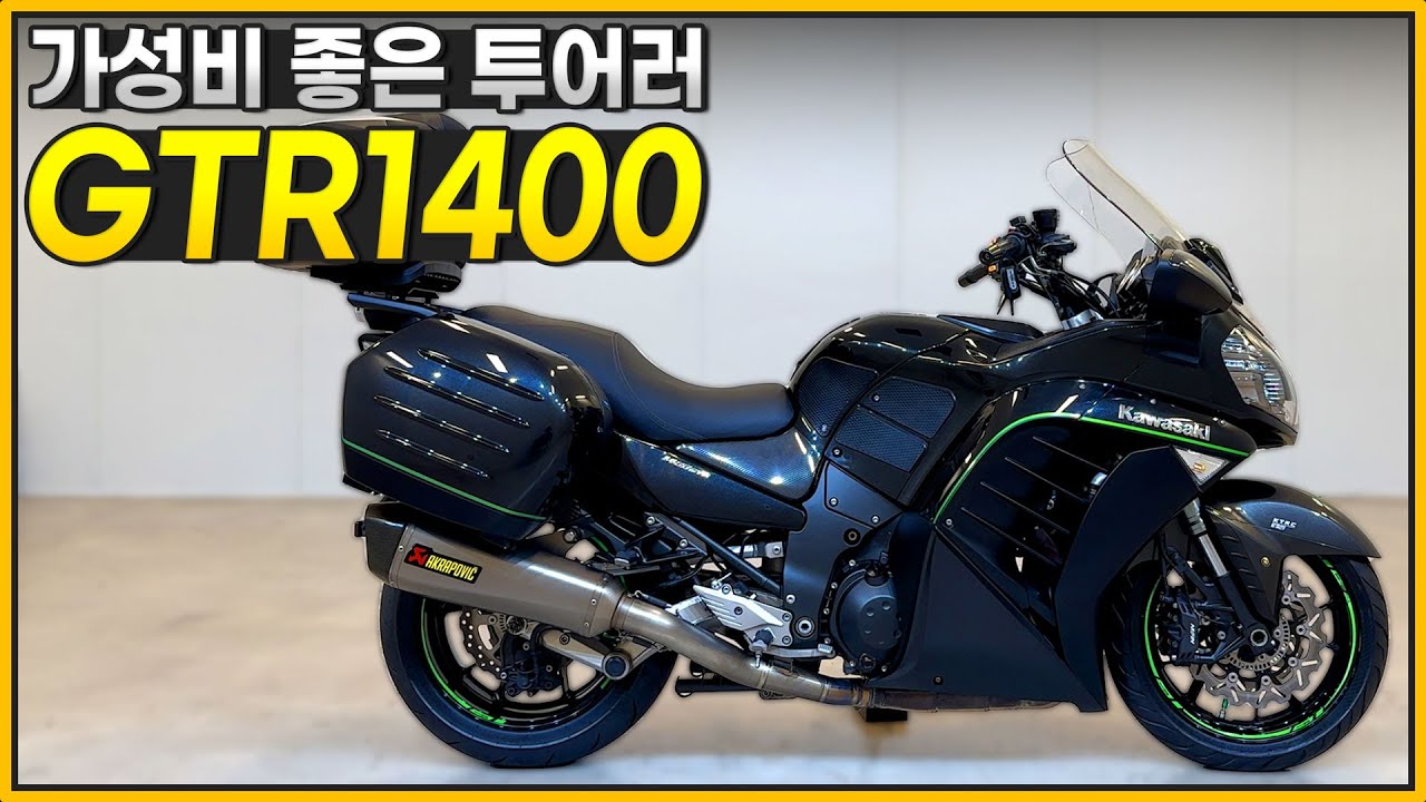 (판매완료)#가와사키 #GTR1400 '가성비 좋은 투어러 가와사키 GTR1400'