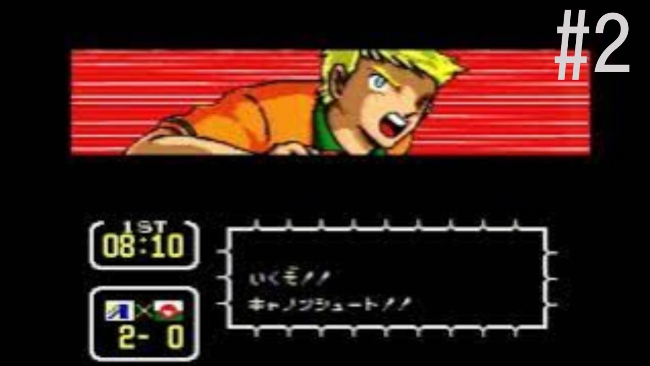 【キャプテン翼3実況#2】ストーリーモード パリ大会