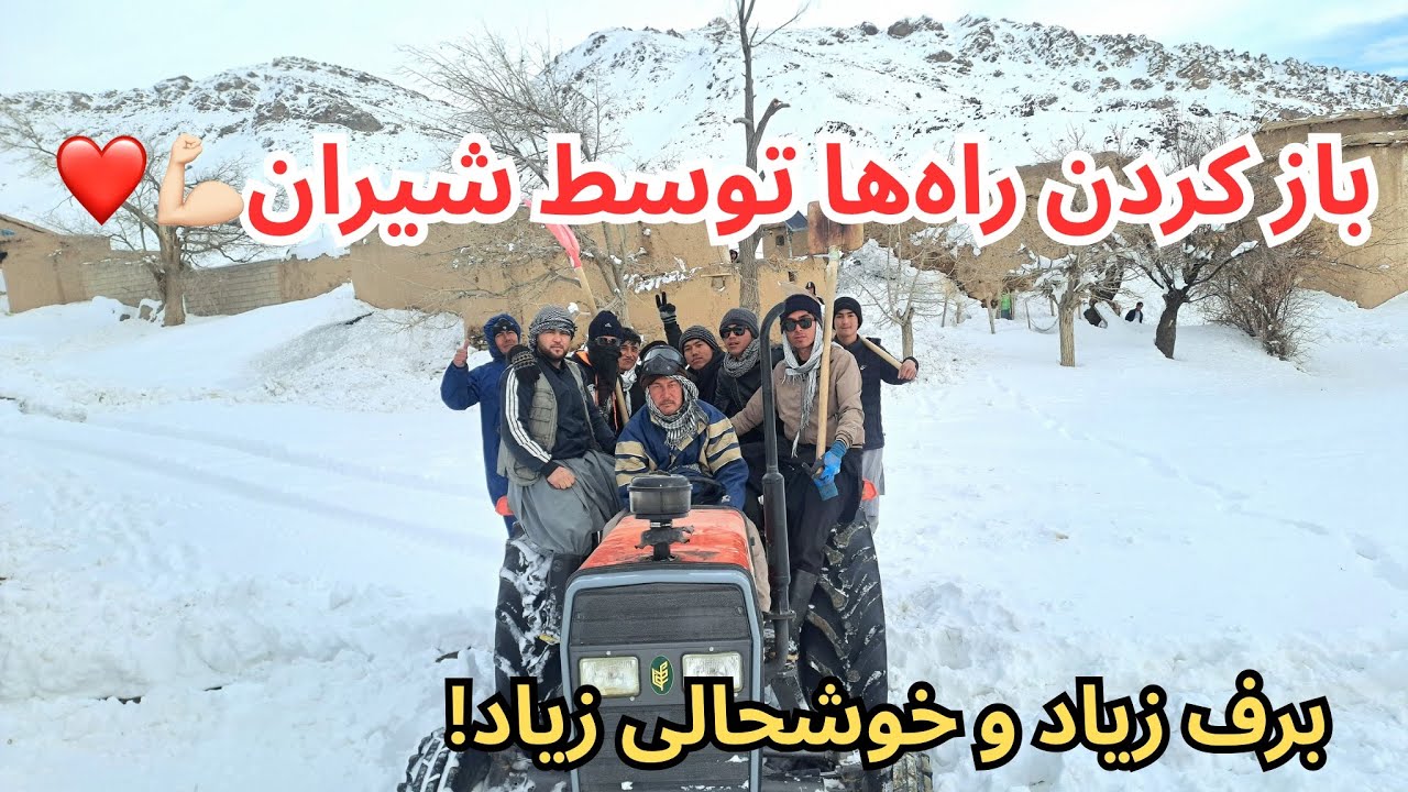 مستند بازکردن راه‌های پر برف توسط جوانان| زندگی در روستا، زیبایی ها و چالش‌هایش را اینجا ببینید❤️❄️