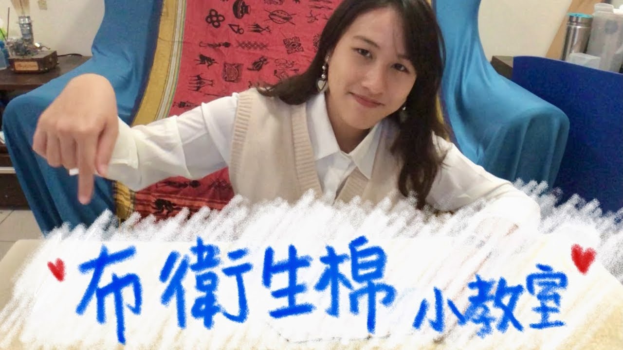 愛女孩布衛生棉教學