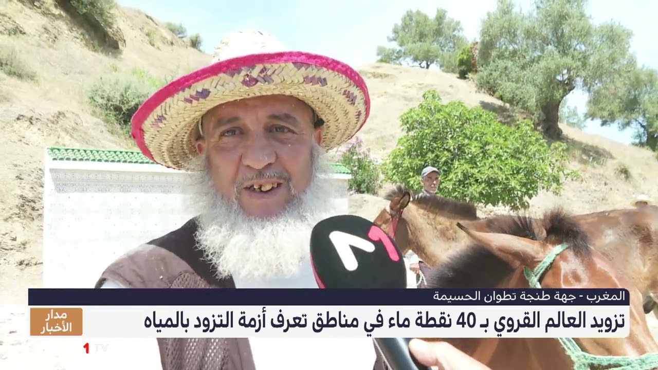 تزويد العالم القروي بـ 40 نقطة ماء في مناطق تعرف أزمة التزود بالمياه