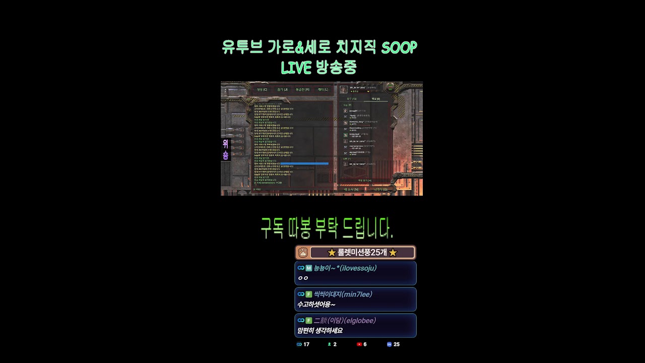 빨무 위숑 팀플로 즐기는 스타크레프트 빠른무한  (LIVE)