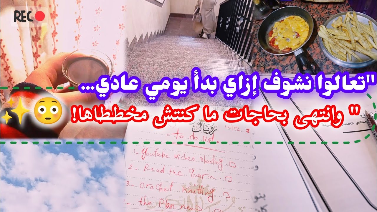 يوم هادي في الجامعة | قهوتي وحكايتي مع المذاكرة ☕✨