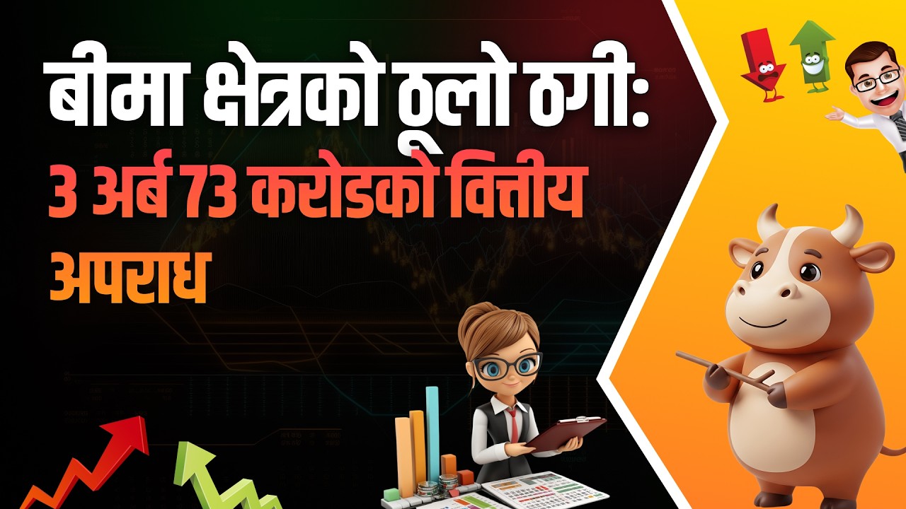 CLUBHOUSE NEPSE LIVE DISCUSSION | NEPAL SHARE MARKET NEWS & ANALYSIS | नेपाल सेयर बजार #NEPSE TODAY