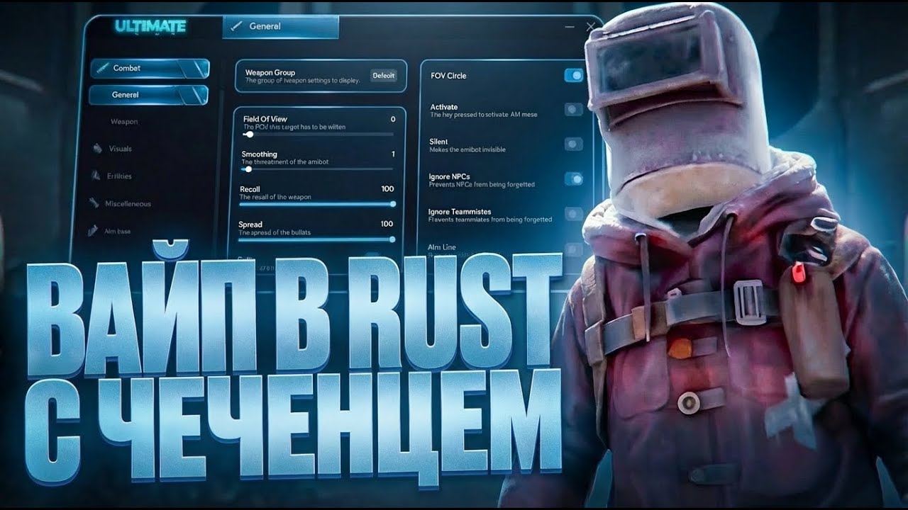 📢ВАЙП с ЧИТОМ ВМЕСТЕ с ЧЕЧЕНЦЕМ💥ВАЙП с ЧИТОМ | ЧАСТЬ 2