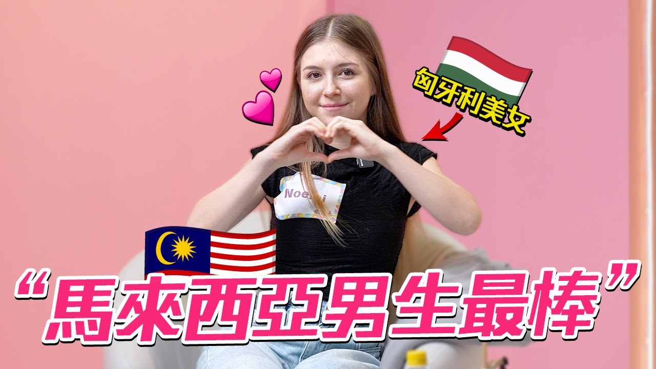 就算家人離開，我也要留在🇲🇾！！