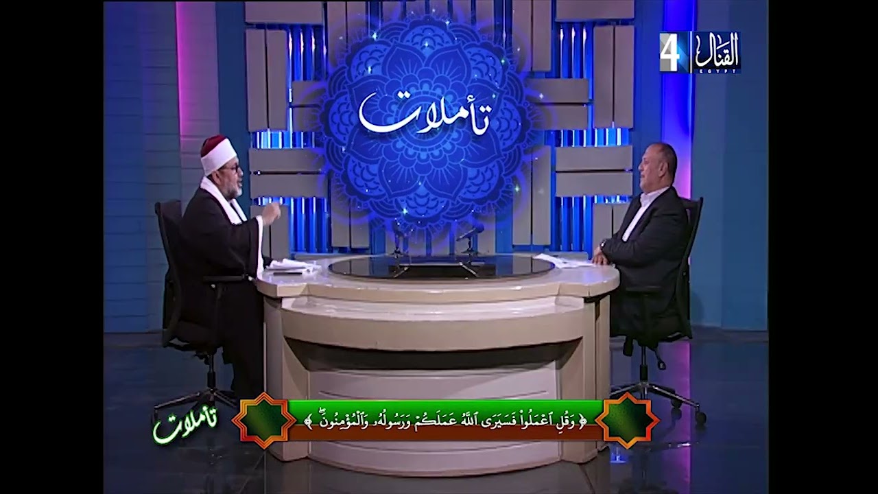 تأملات || الشيخ شحاتة أحمد علي || وقل اعملوا