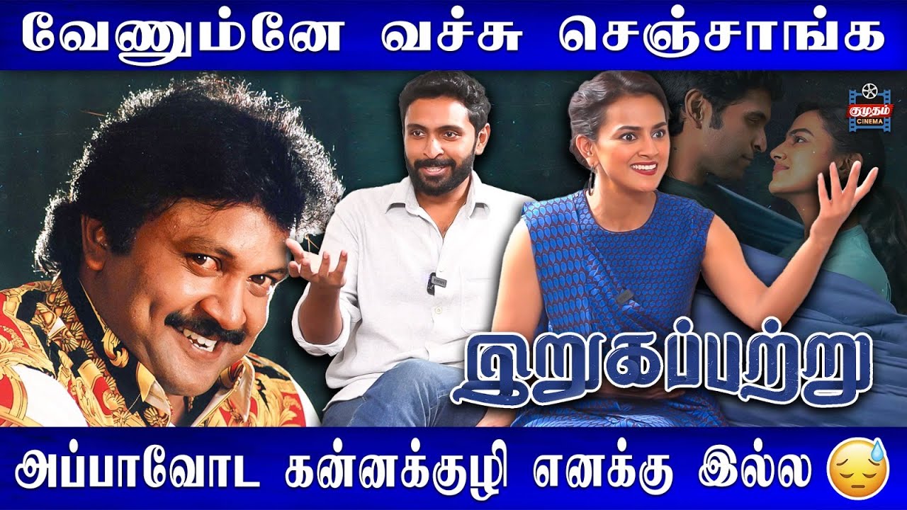 யானை ஒண்ணும் பண்ணாது ஆனா Shraddha | Vikram Prabhu Funny | Kumudam Cinema