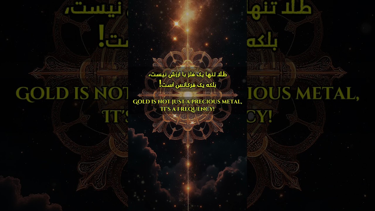 THE POWER OF GOLD FREQUENCY