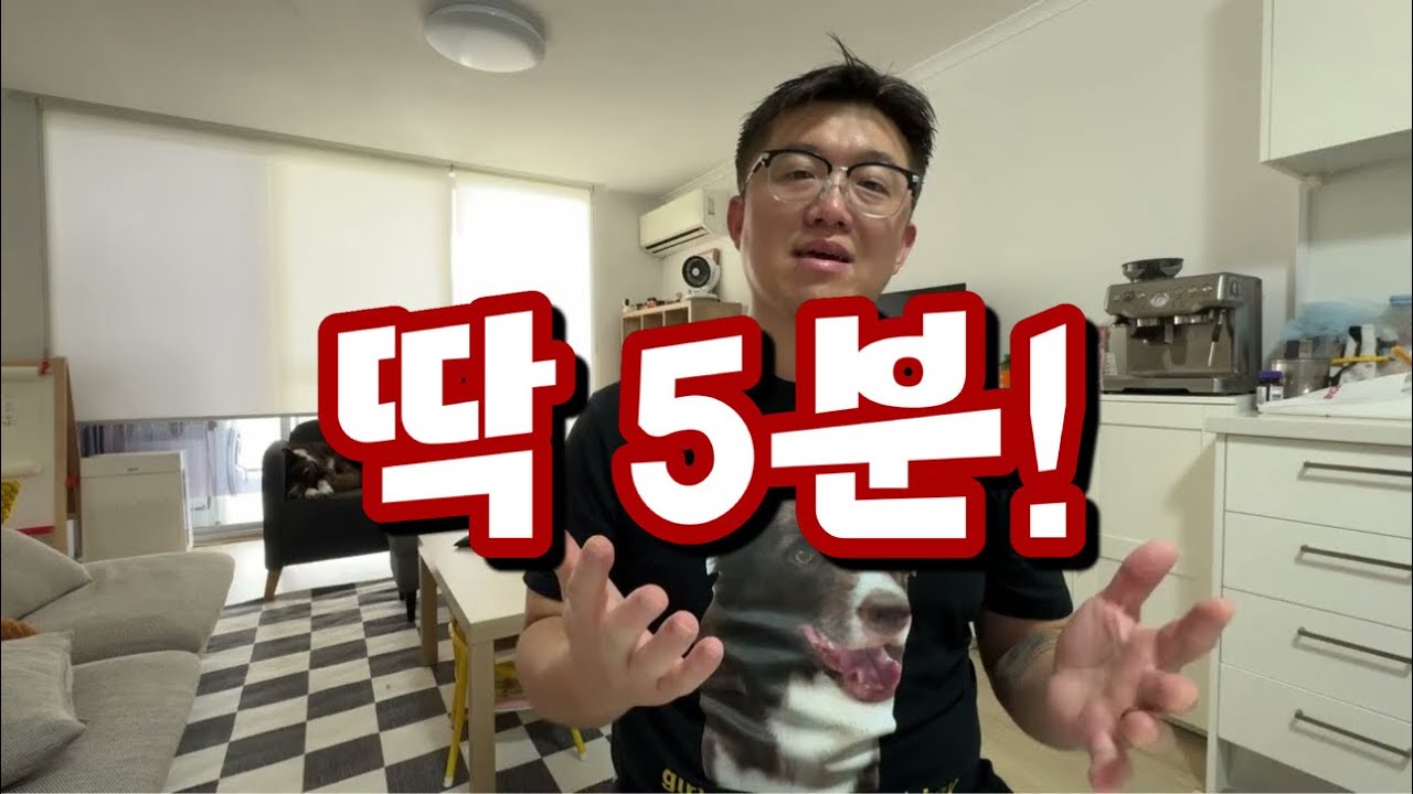 하루 5분 연습이 1시간 연습보다 효과 좋은 이유
