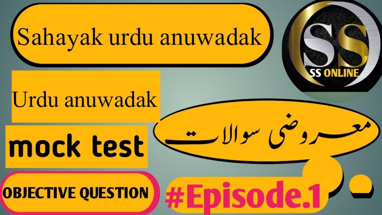 URDU ANUWADAK /SAHAYAK URDU ANUWADAK...MOCK TEST