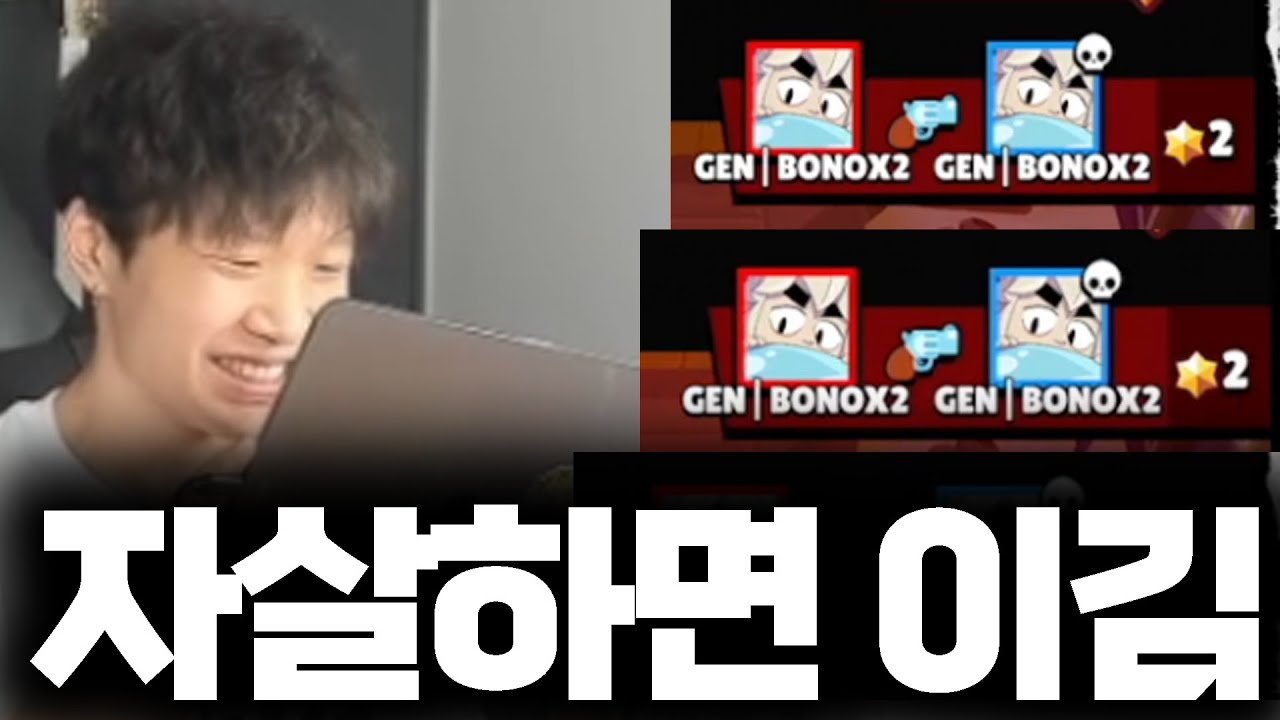 자살해서 이기는 신박한 거스 전략 ㅋㅋㅋㅋㅋㅋㅋ