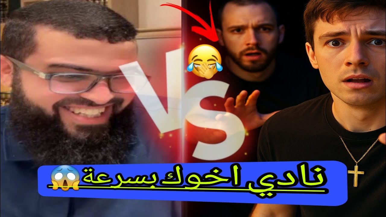 مسيحي من داخل فلسطين بحوار مع الشيخ زين خير الله 