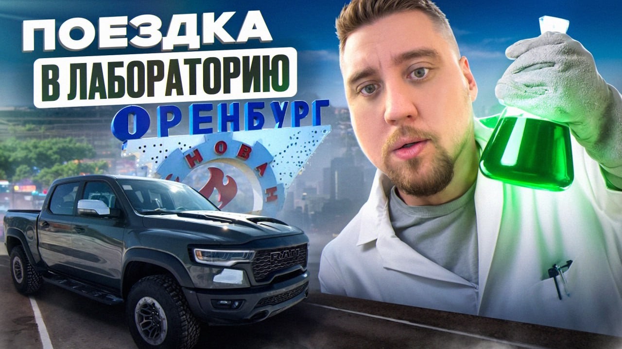 RAM RHO НА ЗИМНЕЙ ТРАССЕ! ДОСТАВКА И ПЕРВЫЙ ТЕСТ!