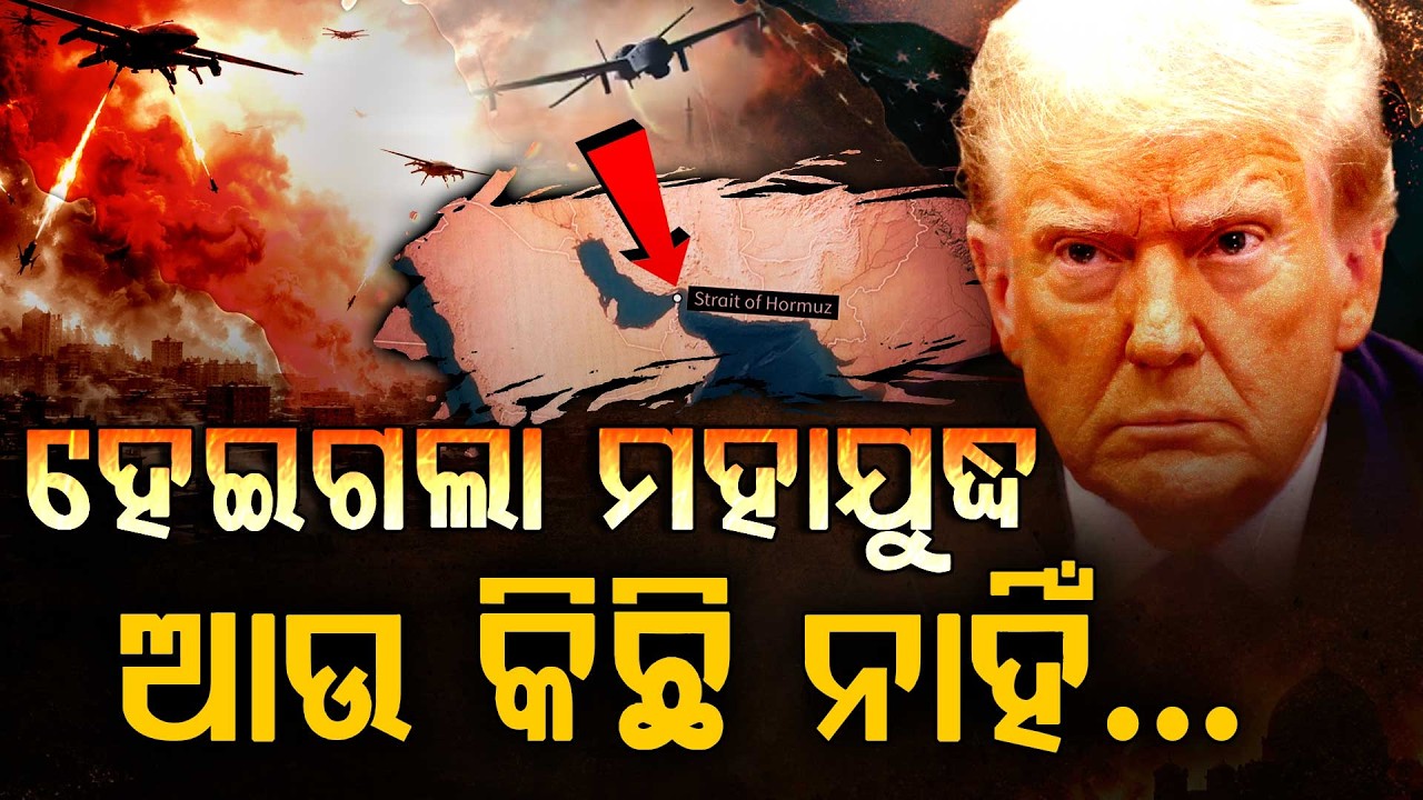 ଇରାନର  ଆଟାକ୍ | Iran Isreal War | ArgusDigital