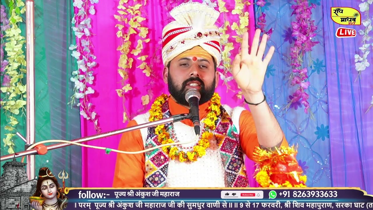 लक्ष्मी जी की कृपा हमारे जीवन में कैसे होती हैं।। धन हमारे पास कैसे आए ।। पूज्य अंकुश जी महाराज 