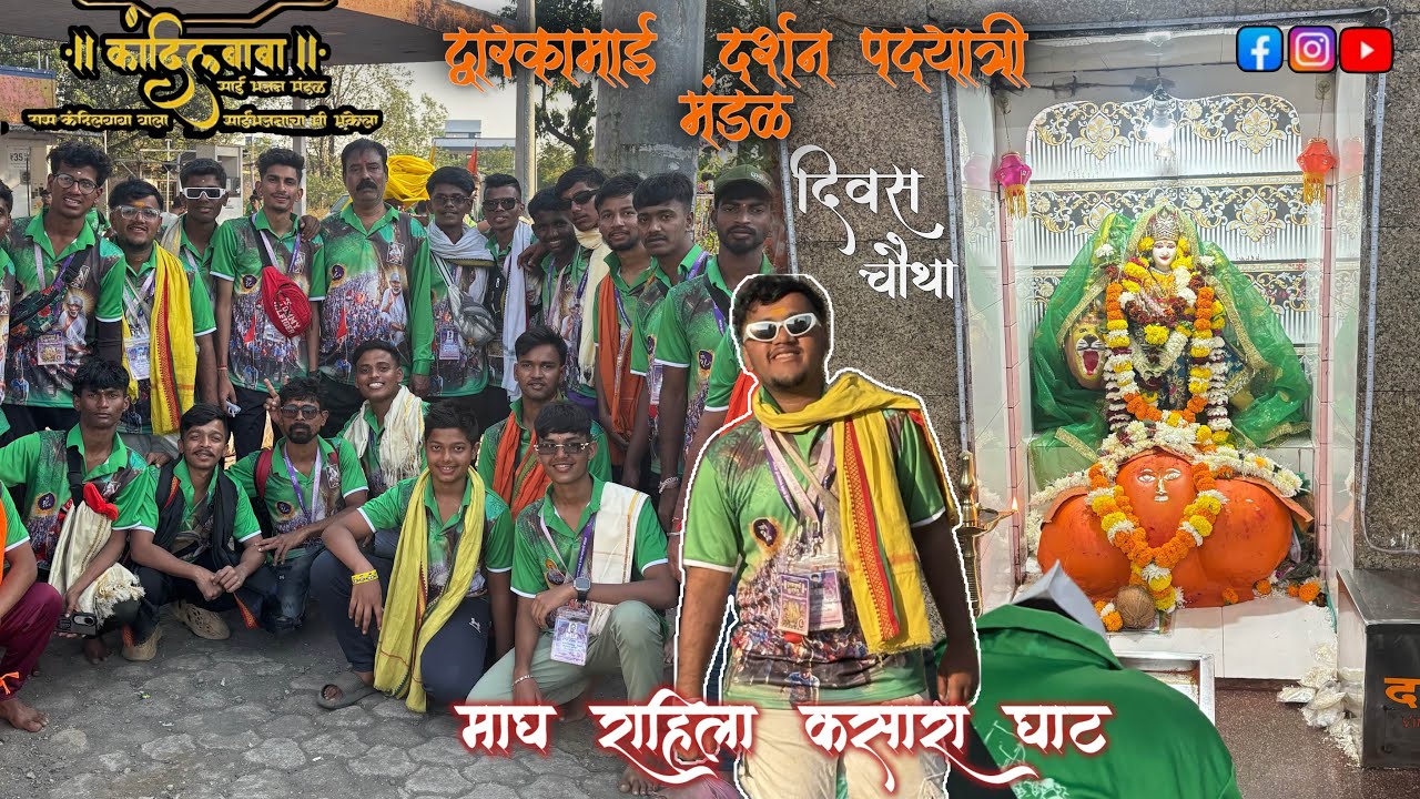 Dwarkamai Darshan padyatra mandal | divas chavtha | Mumbai to Saibaba Shirdi  | @kbproduction5235 