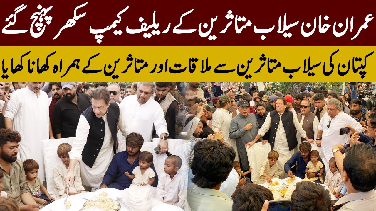 Imran Khan Had Food With Victims | Imran Khan Reached Flood Victims' Relief Camp | TE2K