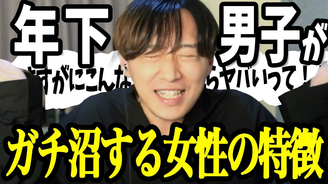 年下男性がつい好きになってしまう女性の特徴3選【男性心理】